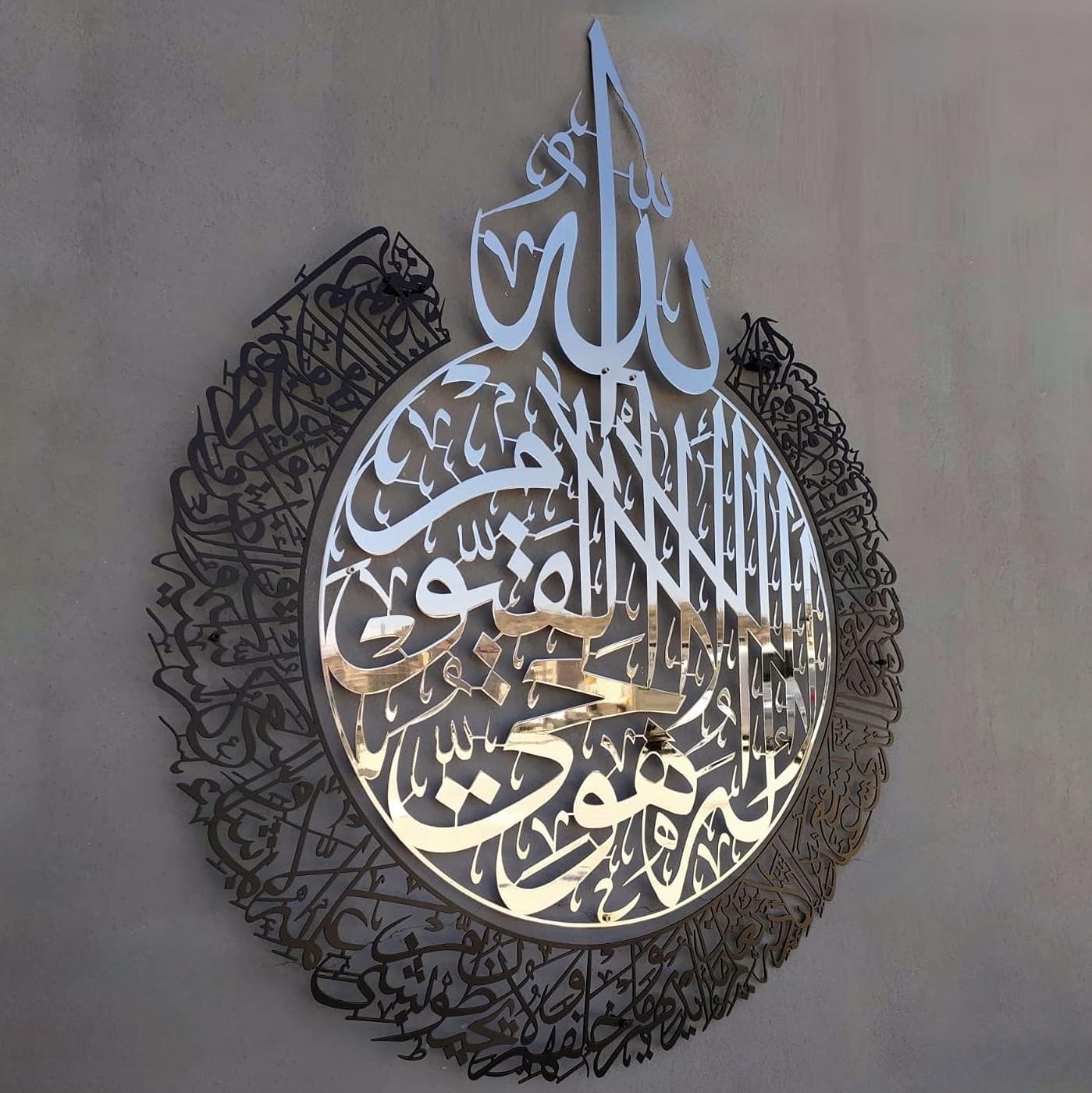 iwa concept Shiny Metal Ayatul kursi, Islamic Ramadan Wall Decorations, Modern Muslim Housewarming Gift, Arabic Calligraphy, Quran Wall Art