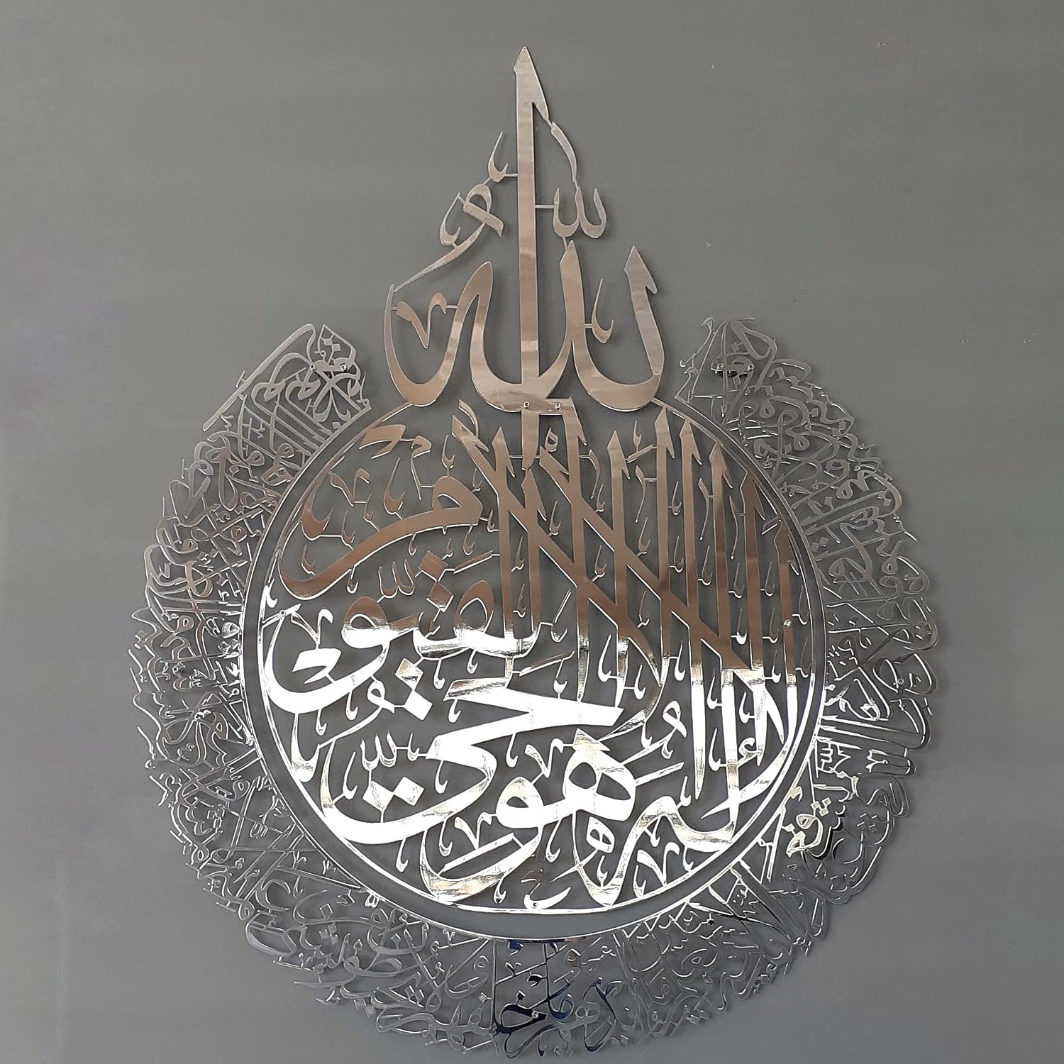 iwa concept Shiny Metal Ayatul kursi, Islamic Ramadan Wall Decorations, Modern Muslim Housewarming Gift, Arabic Calligraphy, Quran Wall Art