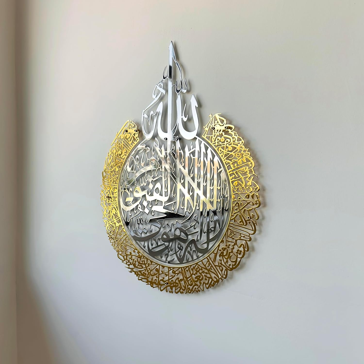 iwa concept Shiny Metal Ayatul kursi, Islamic Ramadan Wall Decorations, Modern Muslim Housewarming Gift, Arabic Calligraphy, Quran Wall Art
