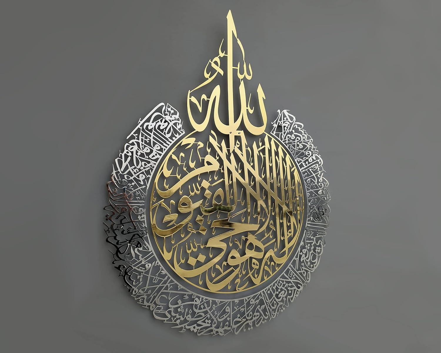 iwa concept Shiny Metal Ayatul kursi, Islamic Ramadan Wall Decorations, Modern Muslim Housewarming Gift, Arabic Calligraphy, Quran Wall Art